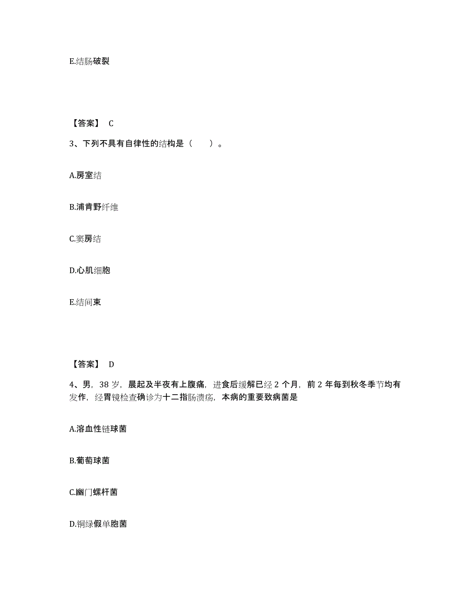 备考2025辽宁省鞍山市鞍钢劳动卫生研究所执业护士资格考试考前练习题及答案_第2页