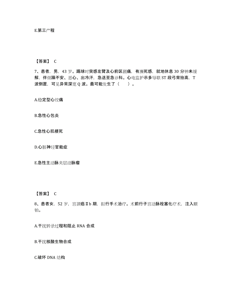 备考2025陕西省铜川县铜川市城区黄堡医院执业护士资格考试考前练习题及答案_第4页