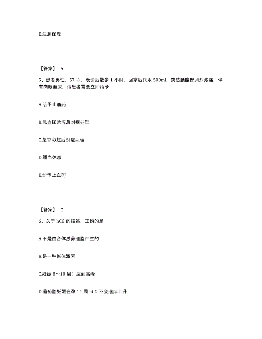 备考2025陕西省丹凤县中医院执业护士资格考试高分通关题型题库附解析答案_第3页