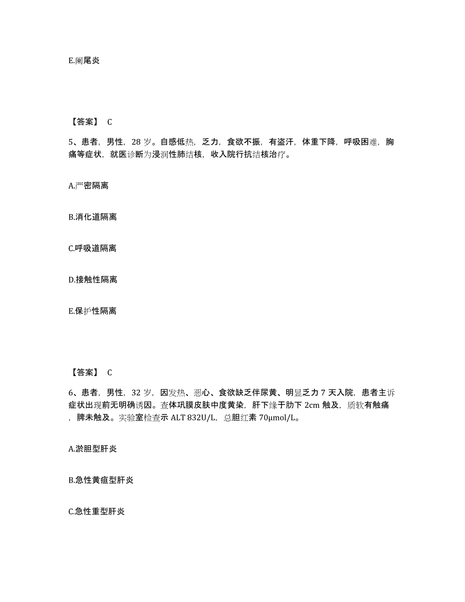 备考2025辽宁省绥中县公费医院执业护士资格考试综合练习试卷A卷附答案_第3页