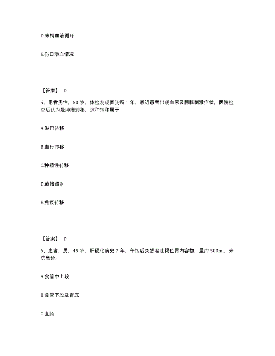 备考2025辽宁省桓仁县桓仁满族自治县铜锌矿职工医院执业护士资格考试自测模拟预测题库_第3页