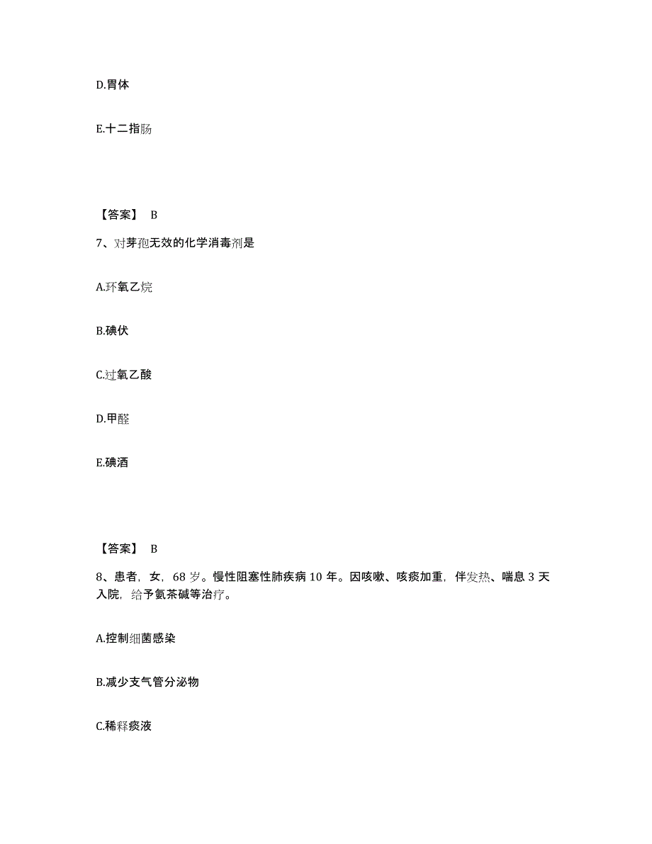 备考2025辽宁省桓仁县桓仁满族自治县铜锌矿职工医院执业护士资格考试自测模拟预测题库_第4页