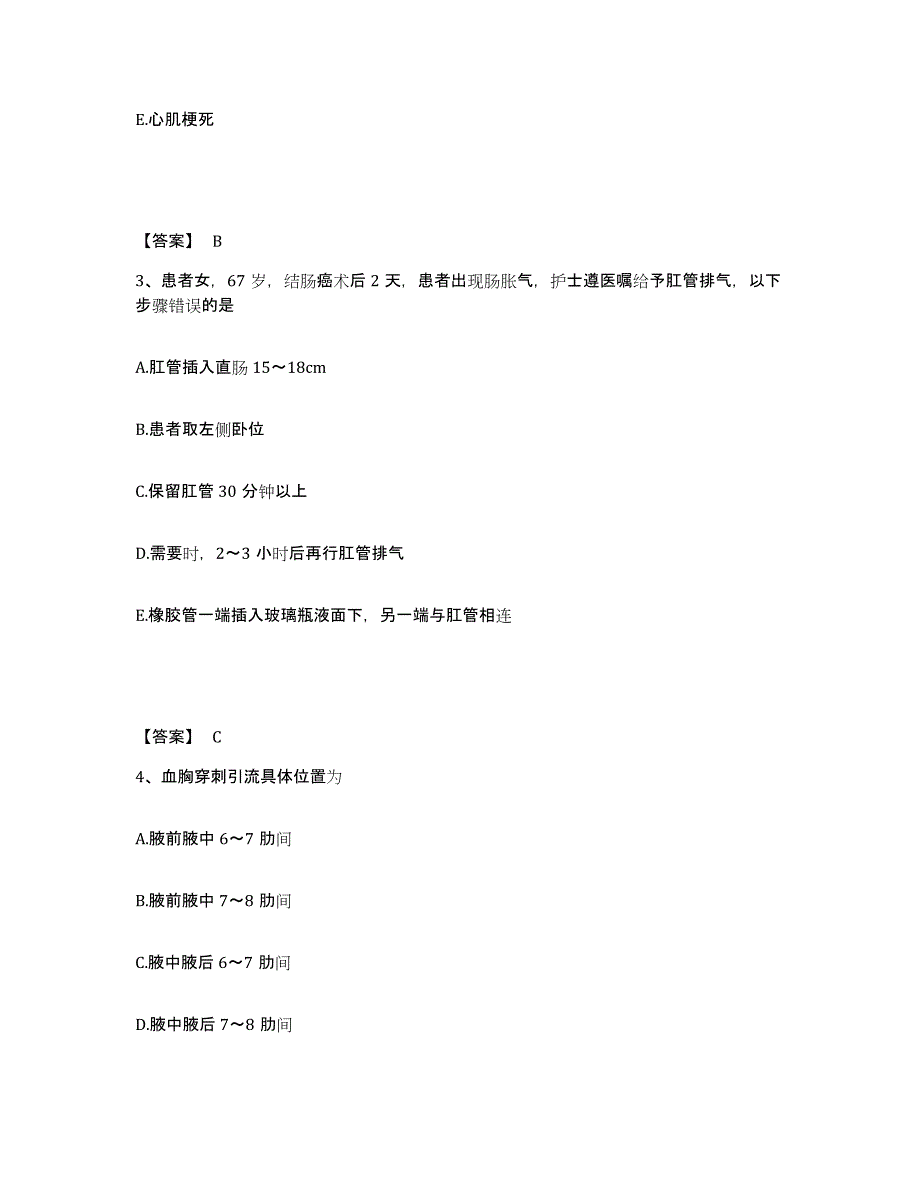 备考2025辽宁省阜新市商业职工医院执业护士资格考试考前练习题及答案_第2页