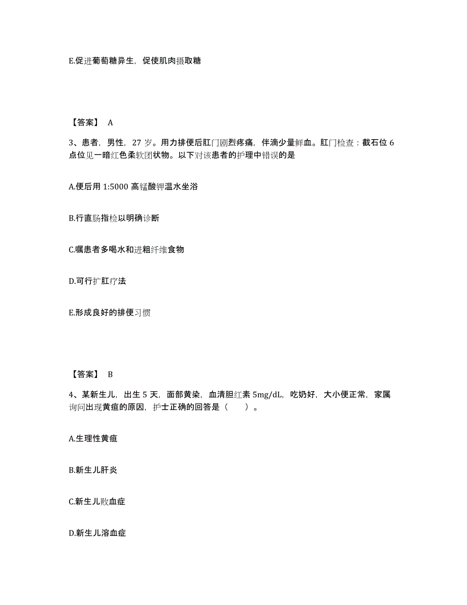 备考2025陕西省西安市陕西第十棉织厂医院执业护士资格考试模拟题库及答案_第2页