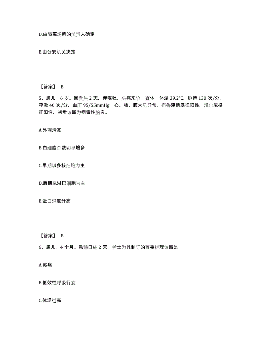 备考2025辽宁省沈阳市故宫医院执业护士资格考试基础试题库和答案要点_第3页