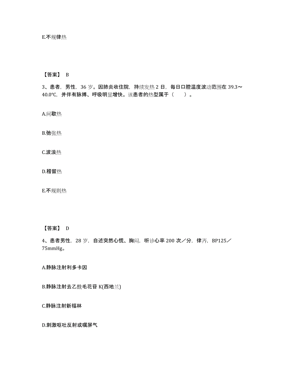 备考2025辽宁省鞍山市铁东区中医院执业护士资格考试押题练习试题B卷含答案_第2页