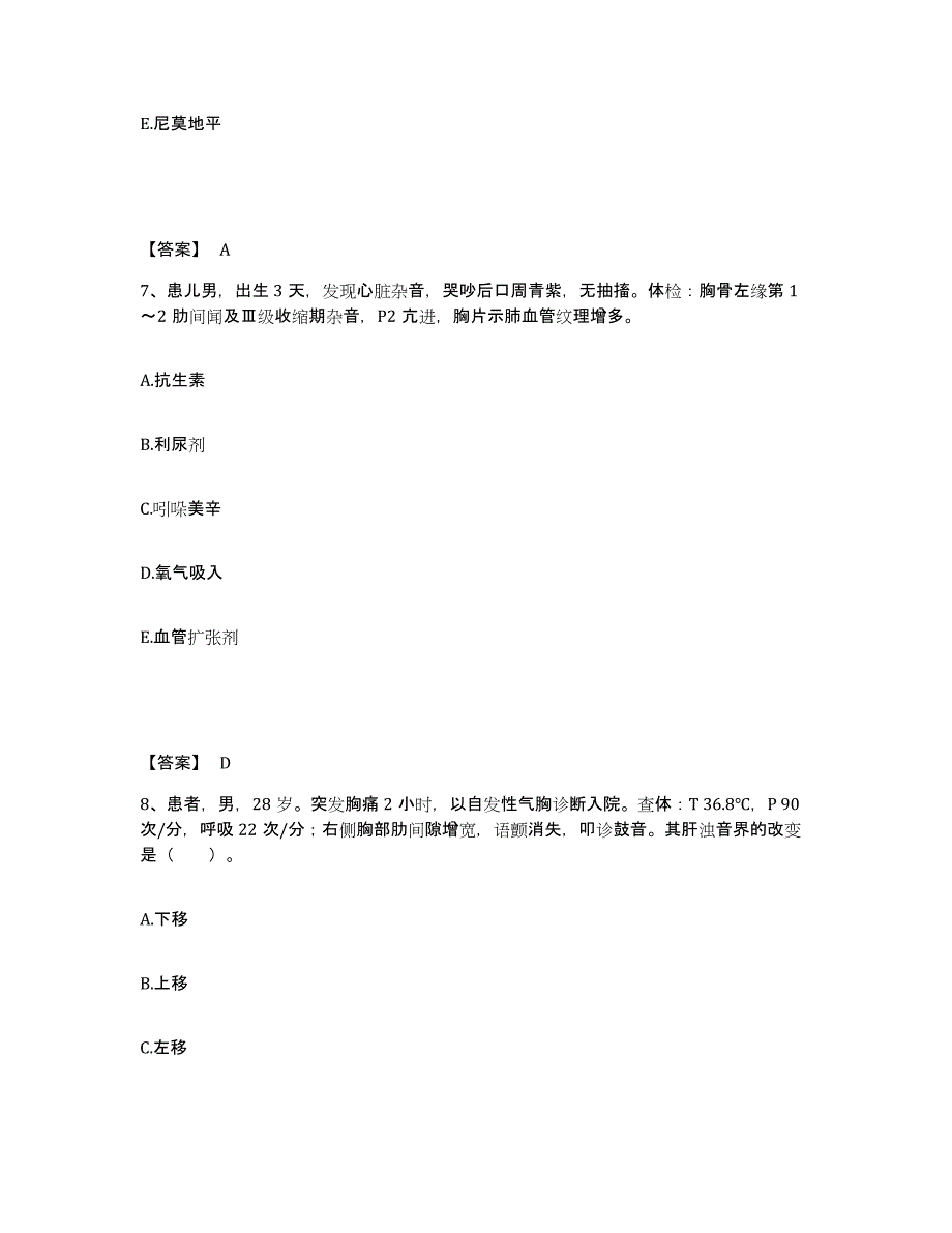 备考2025辽宁省沈阳市大东区人民医院执业护士资格考试提升训练试卷B卷附答案_第4页