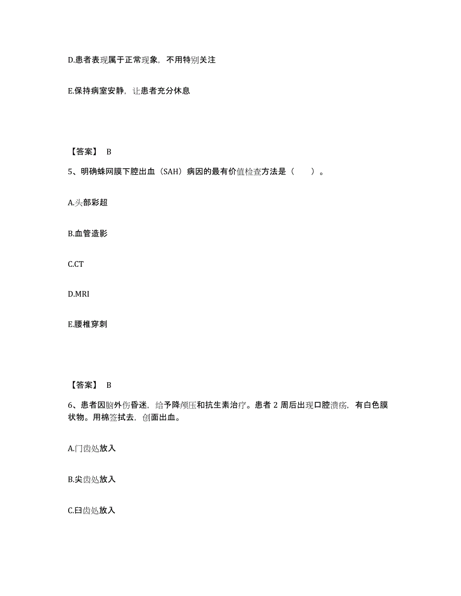 备考2025辽宁省葫芦岛市公安医院执业护士资格考试综合练习试卷A卷附答案_第3页