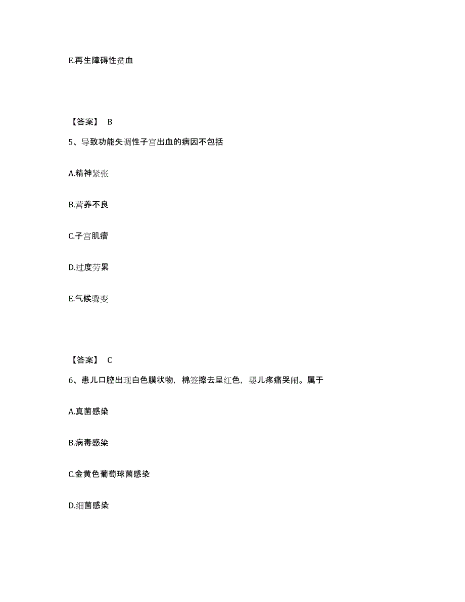 备考2025辽宁省血液中心沈阳中心血站执业护士资格考试题库综合试卷A卷附答案_第3页