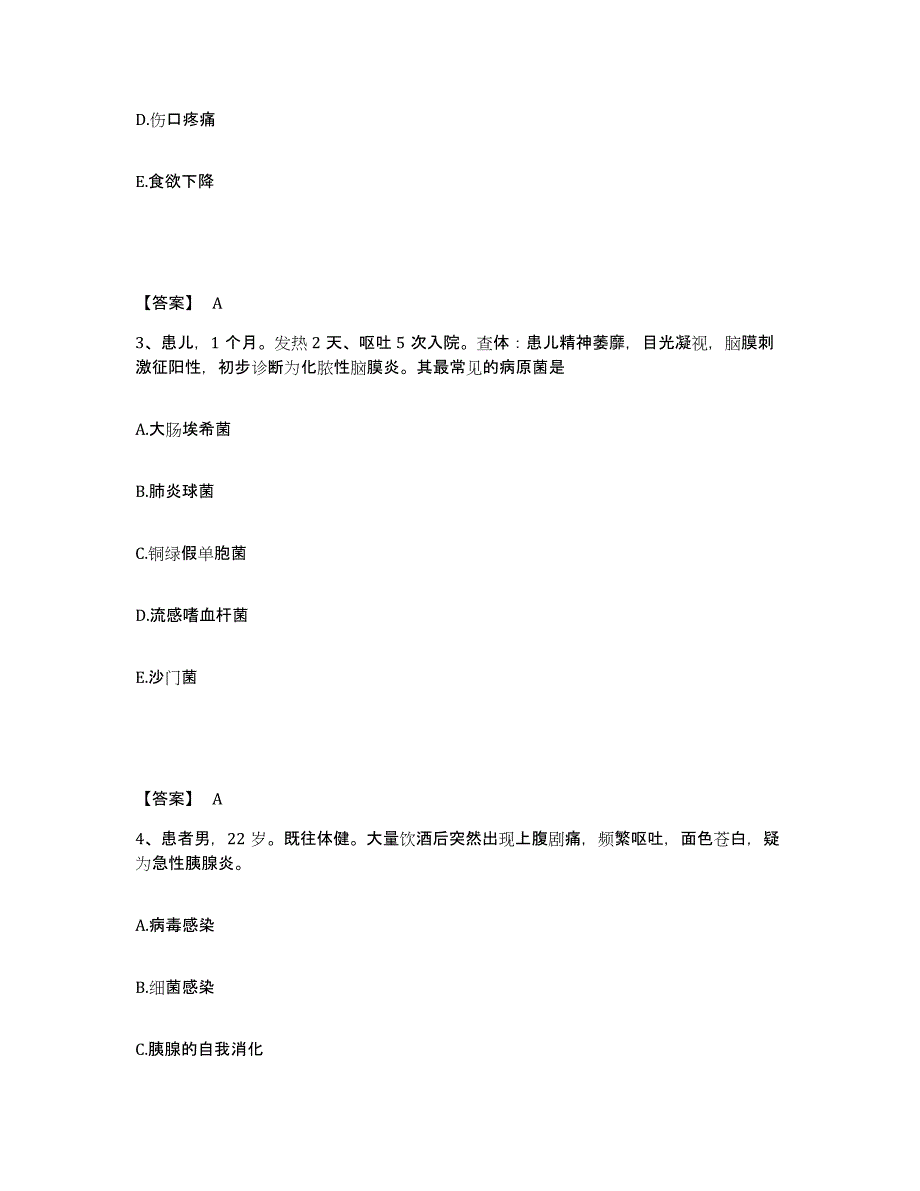 备考2025辽宁省沈阳市皇姑区第八人民医院执业护士资格考试通关考试题库带答案解析_第2页