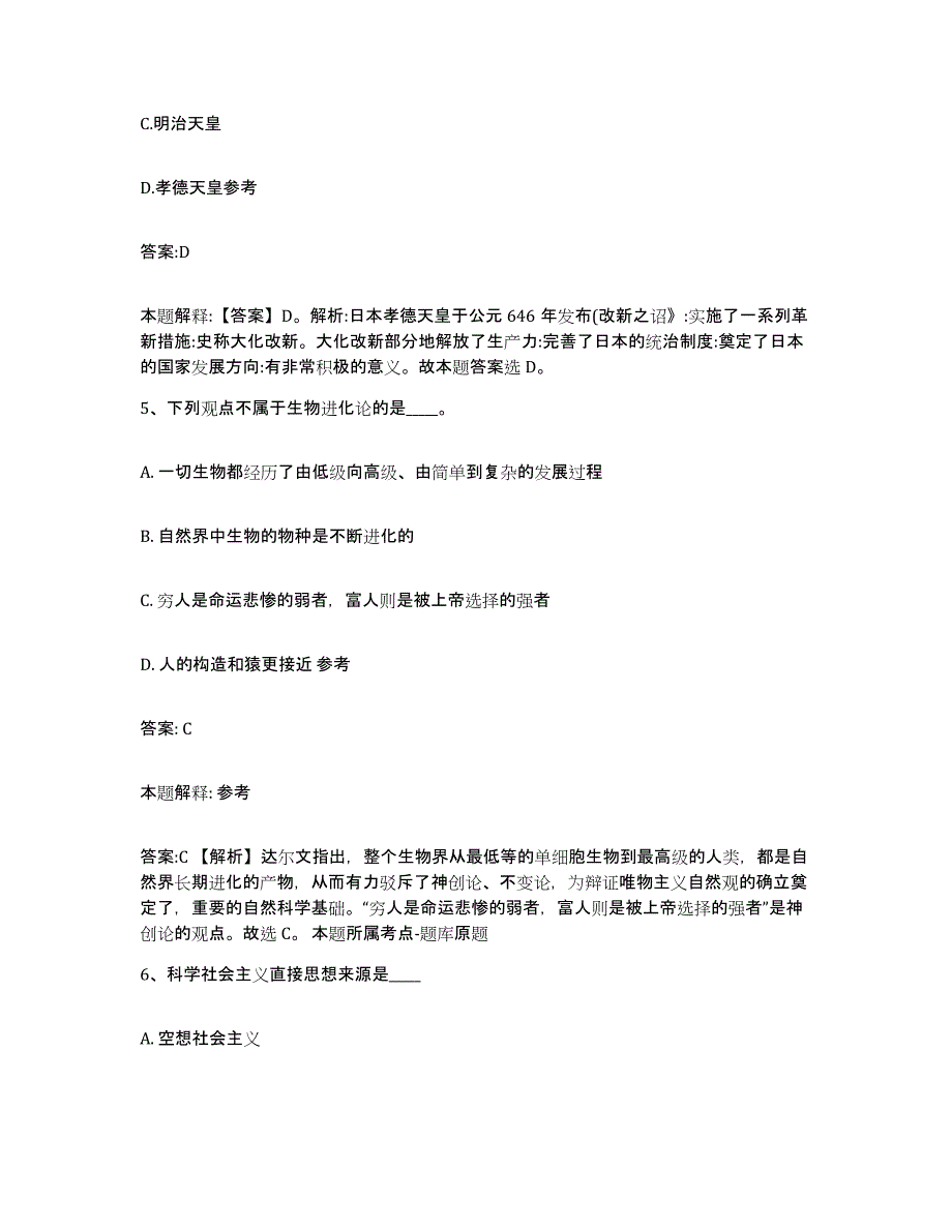 备考2025重庆市县璧山县政府雇员招考聘用题库附答案（基础题）_第3页