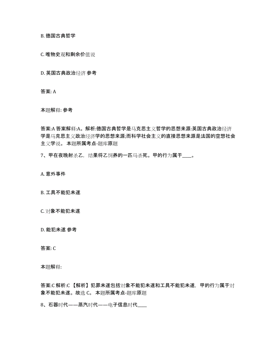 备考2025重庆市县璧山县政府雇员招考聘用题库附答案（基础题）_第4页