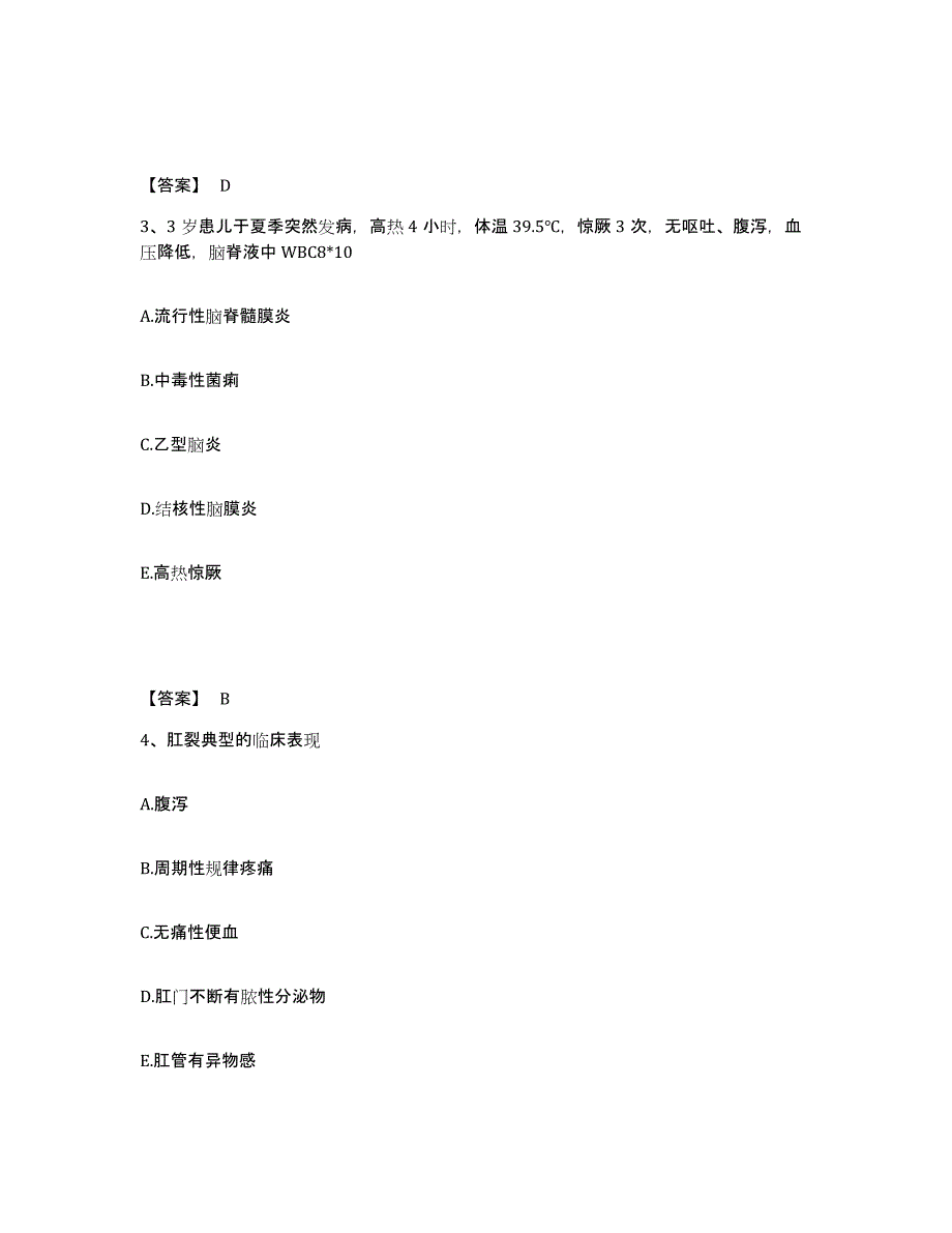 备考2025辽宁省本溪市本溪钢铁公司卫校附属医院执业护士资格考试练习题及答案_第2页