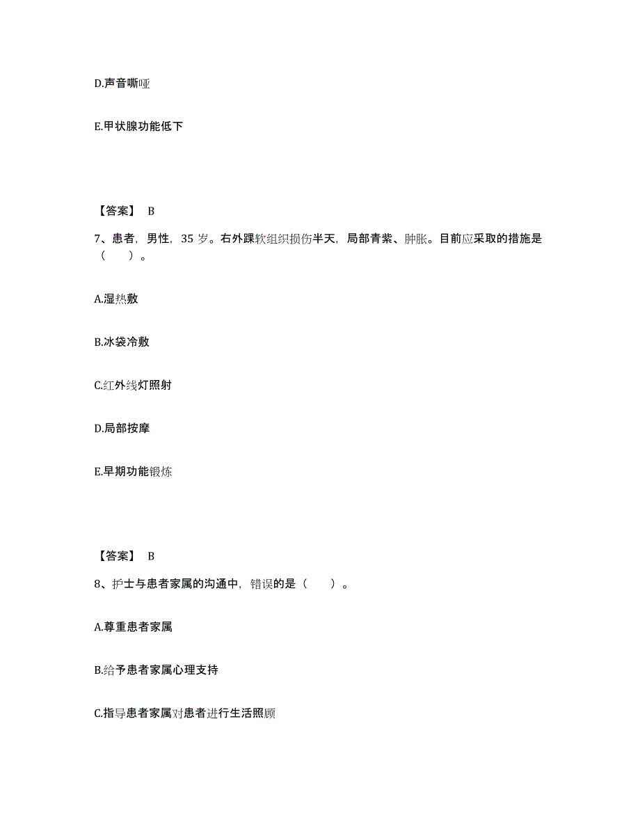 备考2025陕西省咸阳市秦都区中医院执业护士资格考试题库练习试卷A卷附答案_第4页