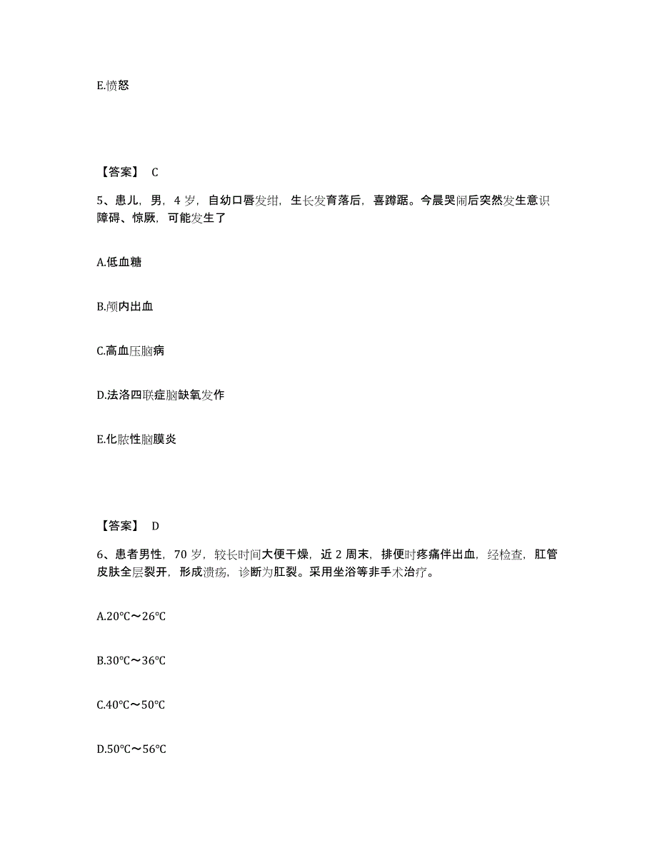 备考2025辽宁省沈阳市沈阳国医肿瘤研究所执业护士资格考试考前自测题及答案_第3页