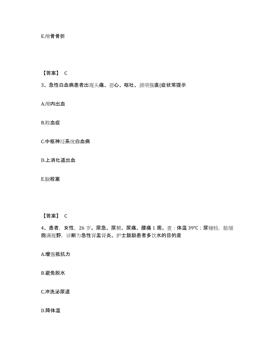 备考2025辽宁省锦州市锦州经济技术开发区中医院执业护士资格考试练习题及答案_第2页