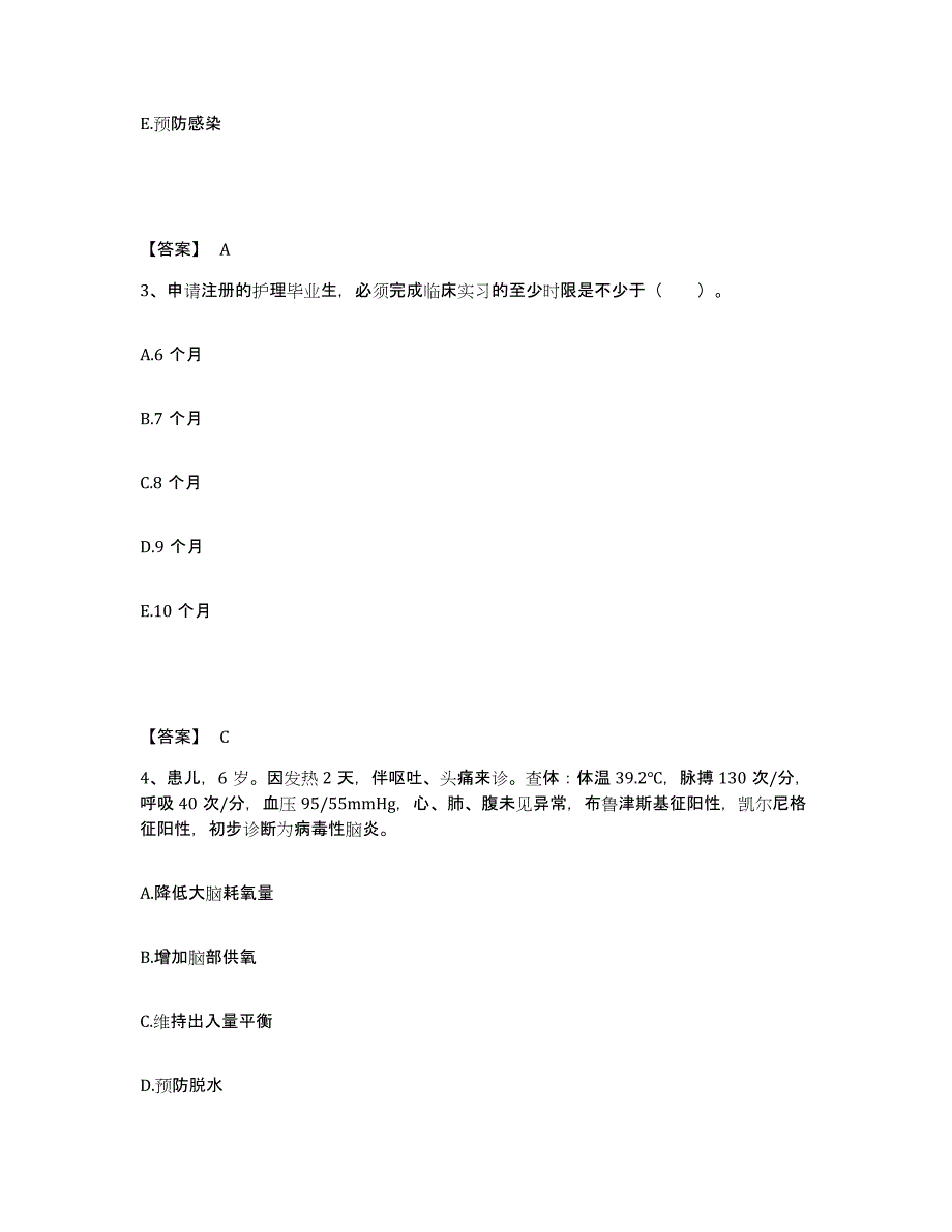 备考2025辽宁省葫芦岛市锦西化工集团公司职工医院执业护士资格考试模拟考试试卷B卷含答案_第2页