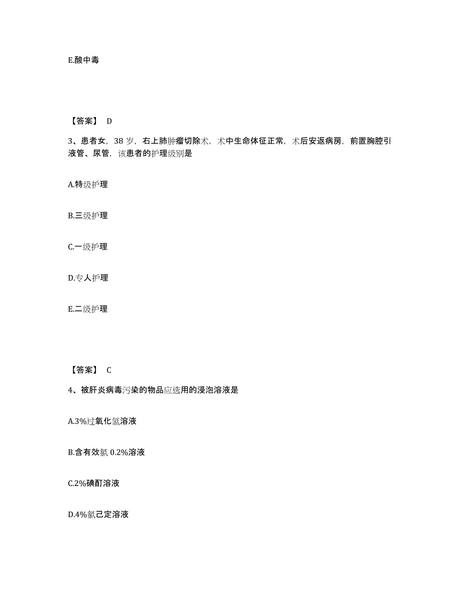 备考2025辽宁省沈阳市松辽激光医院执业护士资格考试模拟考试试卷B卷含答案_第2页