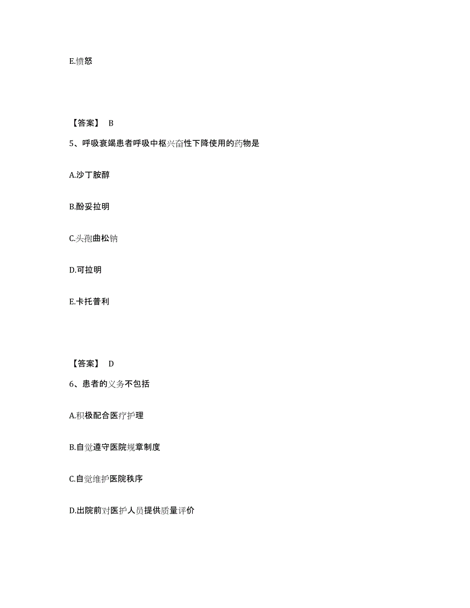 备考2025辽宁省鞍山市旧堡区唐家房医院执业护士资格考试考前自测题及答案_第3页