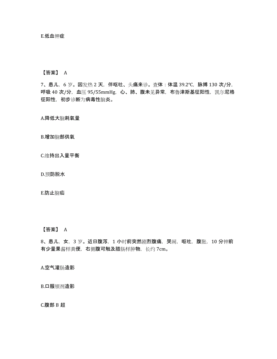 备考2025辽宁省锦州市卫协直属医院执业护士资格考试考前冲刺模拟试卷B卷含答案_第4页