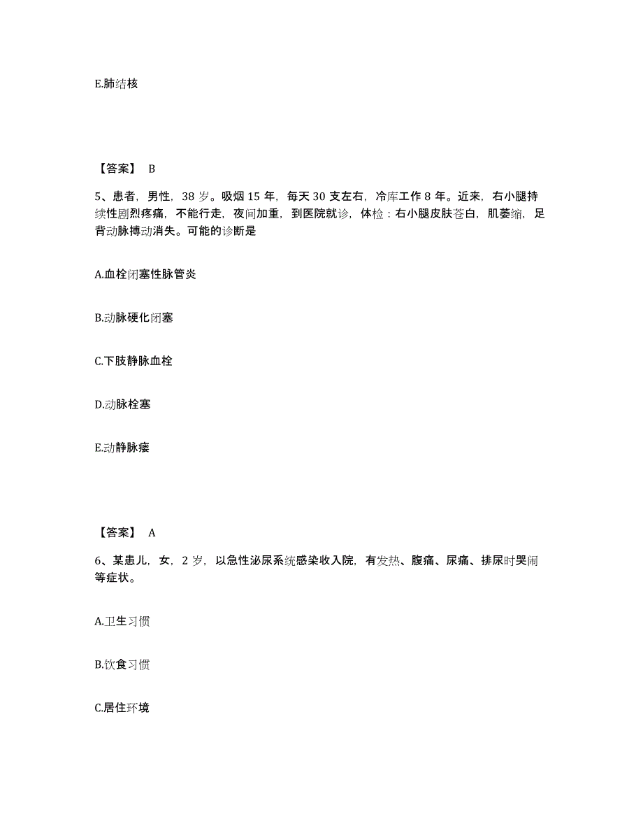 备考2025辽宁省沈阳市东陵区肝胆病专科医院执业护士资格考试自我检测试卷A卷附答案_第3页