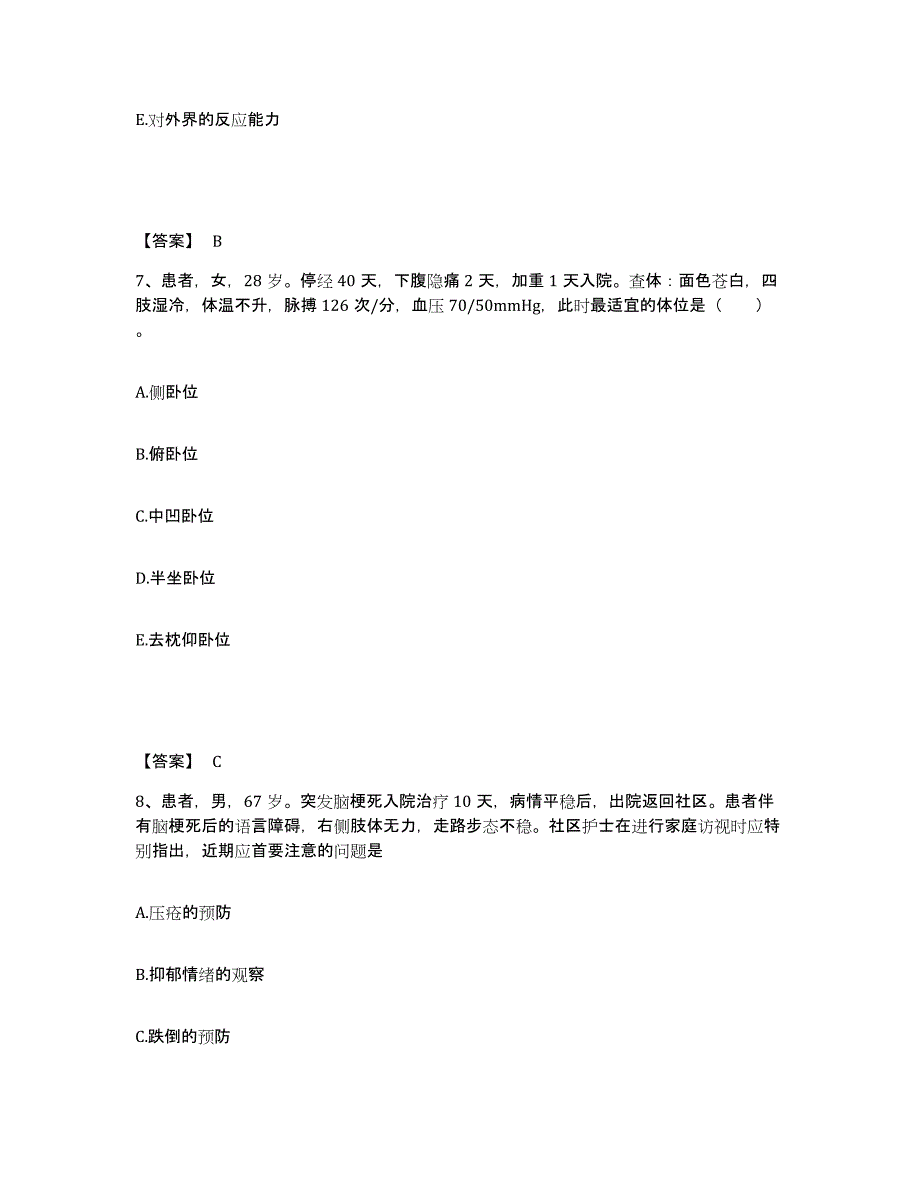 备考2025辽宁省沈阳市沈阳变压器有限责任公司职工医院执业护士资格考试模拟预测参考题库及答案_第4页