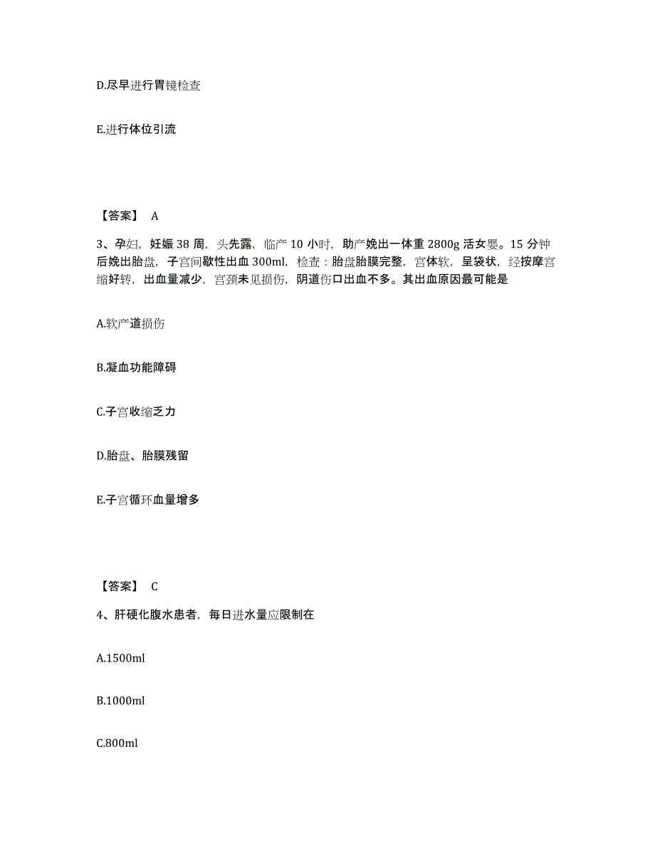 备考2025陕西省千阳县中医院执业护士资格考试真题附答案_第2页