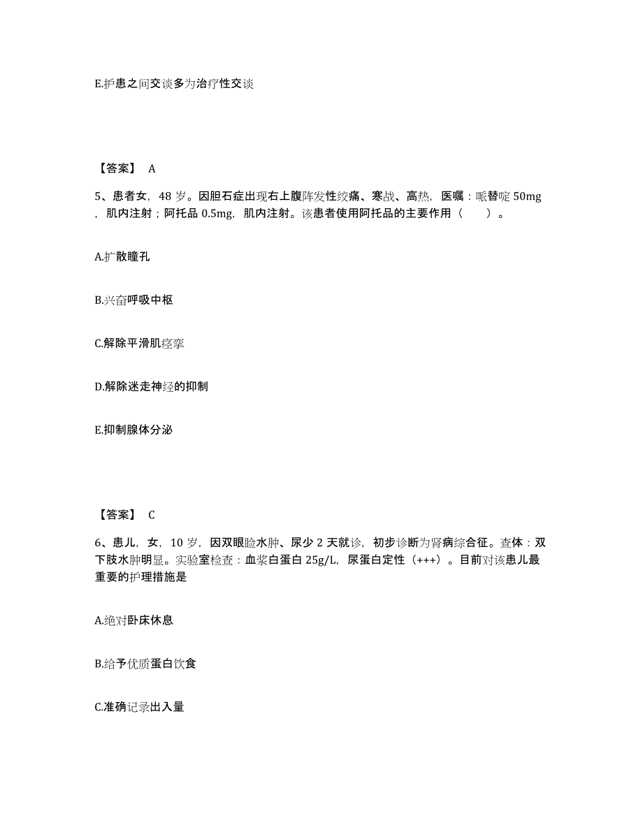 备考2025辽宁省辽阳市铁道部第十九工程局中心医院执业护士资格考试通关试题库(有答案)_第3页