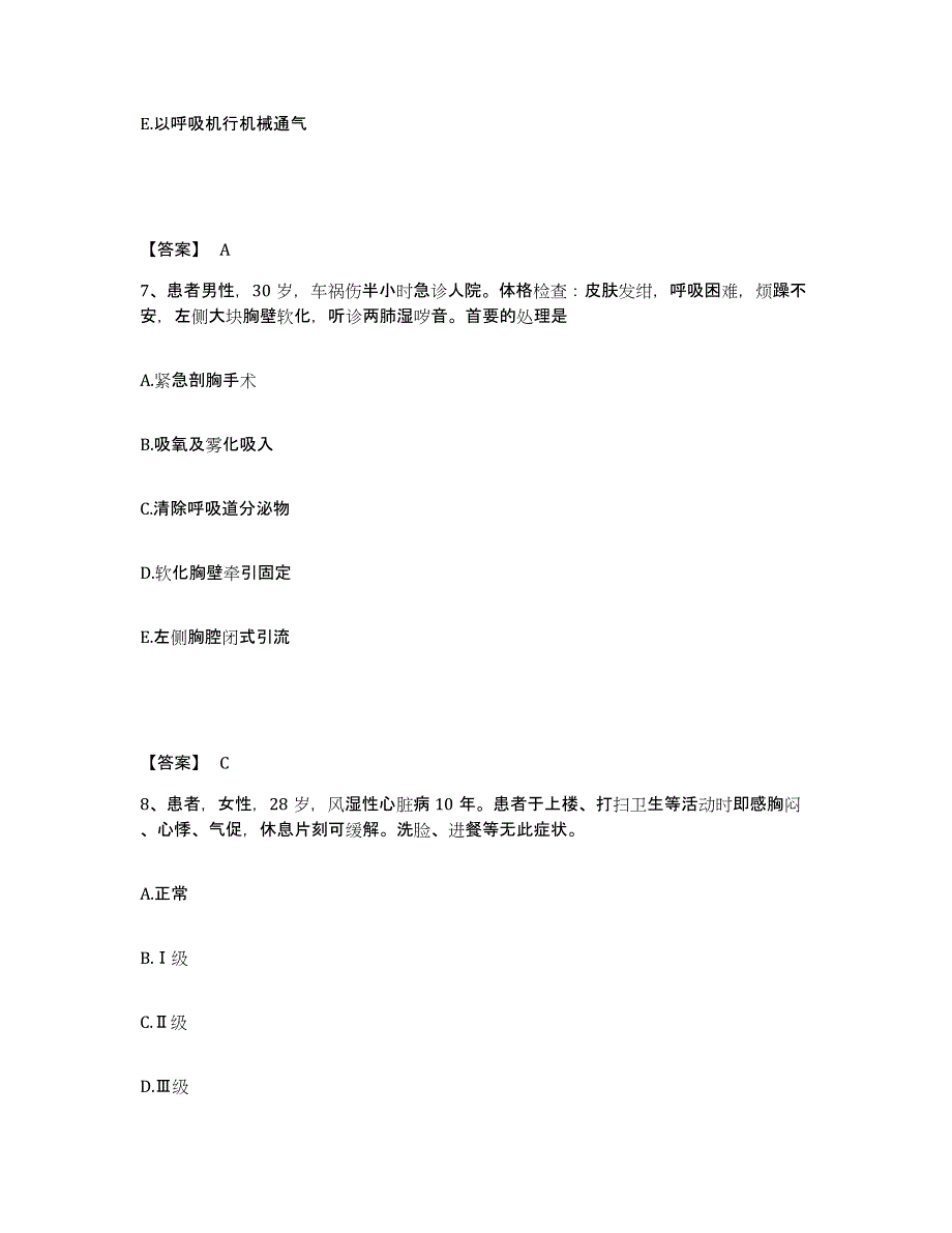 备考2025辽宁省鞍山市职业病防治院执业护士资格考试自我提分评估(附答案)_第4页