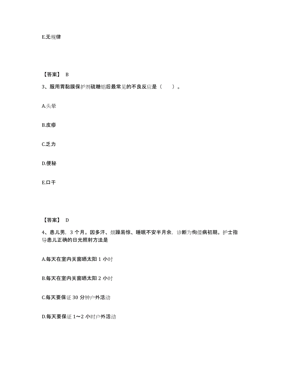 备考2025辽宁省阜新蒙古自治县人民医院执业护士资格考试模拟试题（含答案）_第2页