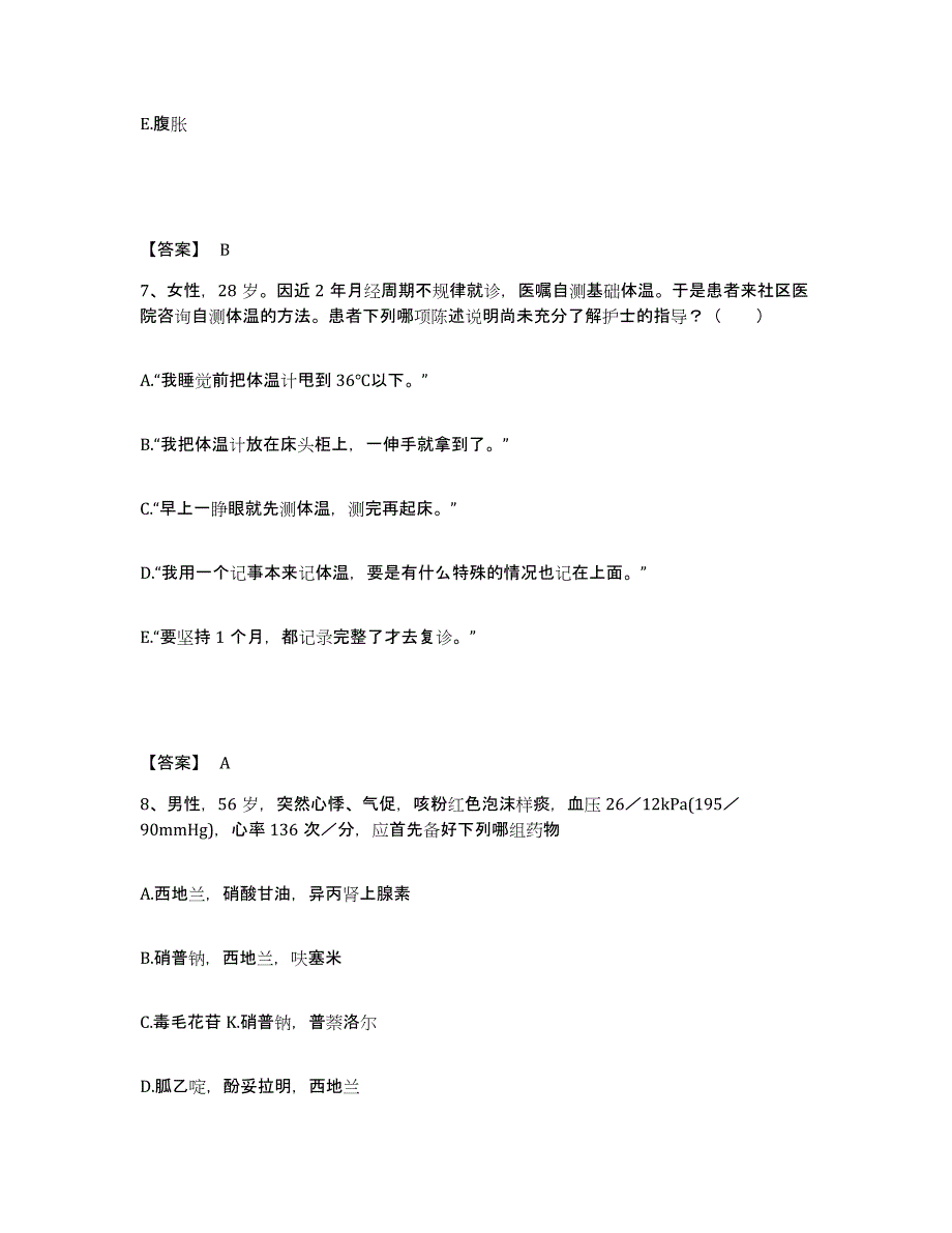 备考2025陕西省西安市陕西地质矿产局职工医院执业护士资格考试基础试题库和答案要点_第4页