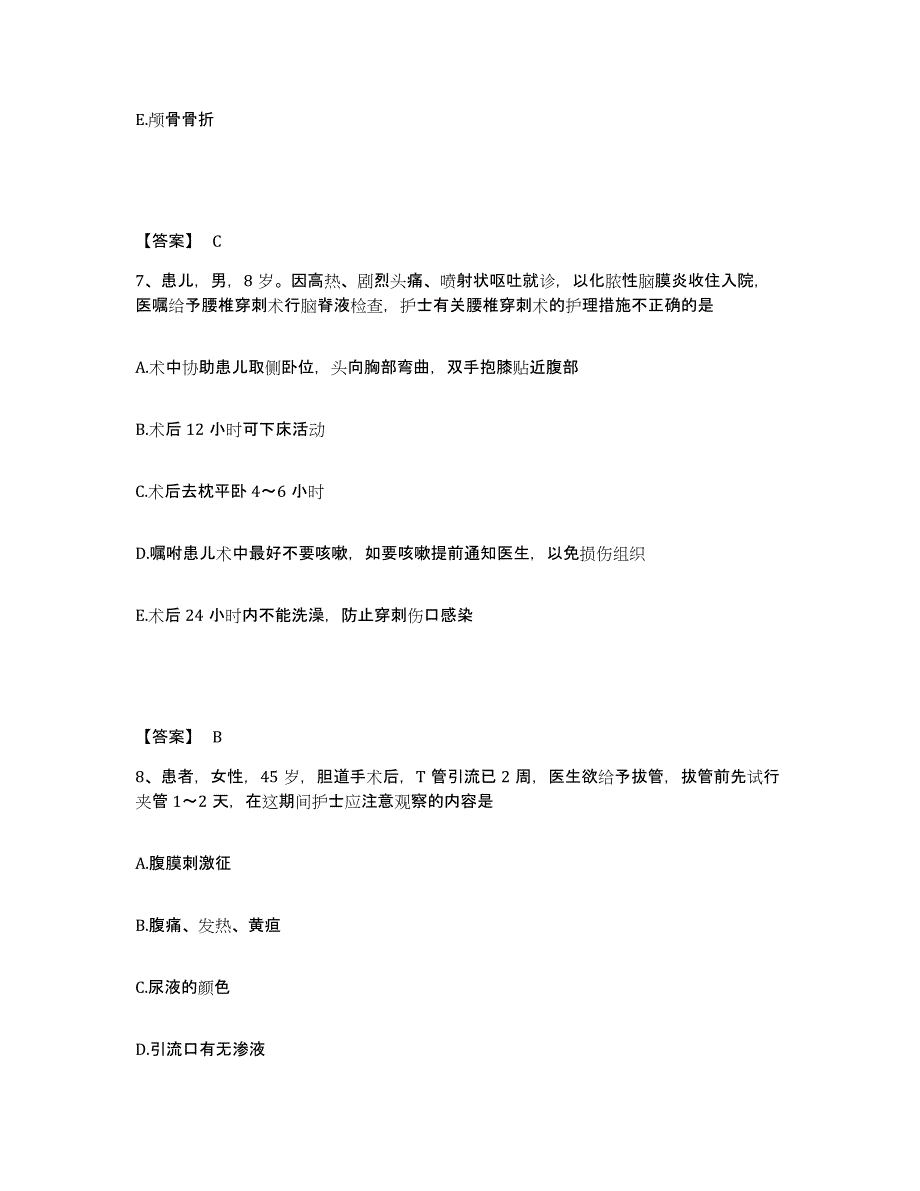 备考2025陕西省丹凤县中医院执业护士资格考试题库附答案（典型题）_第4页