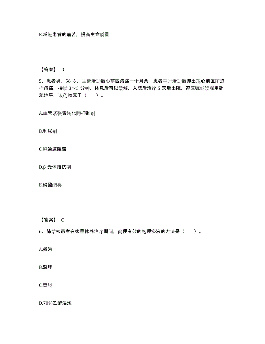 备考2025辽宁省沈阳市苏家屯区红十字会医院执业护士资格考试高分题库附答案_第3页