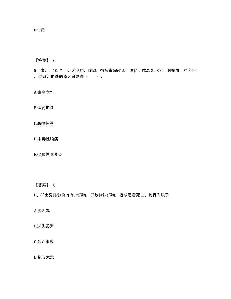 备考2025辽宁省辽阳市第二人民医院执业护士资格考试题库检测试卷B卷附答案_第3页