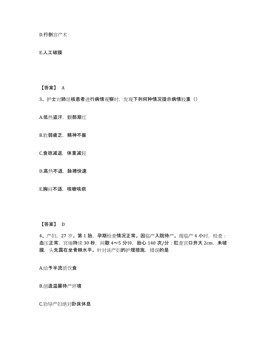 备考2025辽宁省沈阳市沈阳中捷人民友谊厂职工医院执业护士资格考试题库附答案（典型题）_第2页