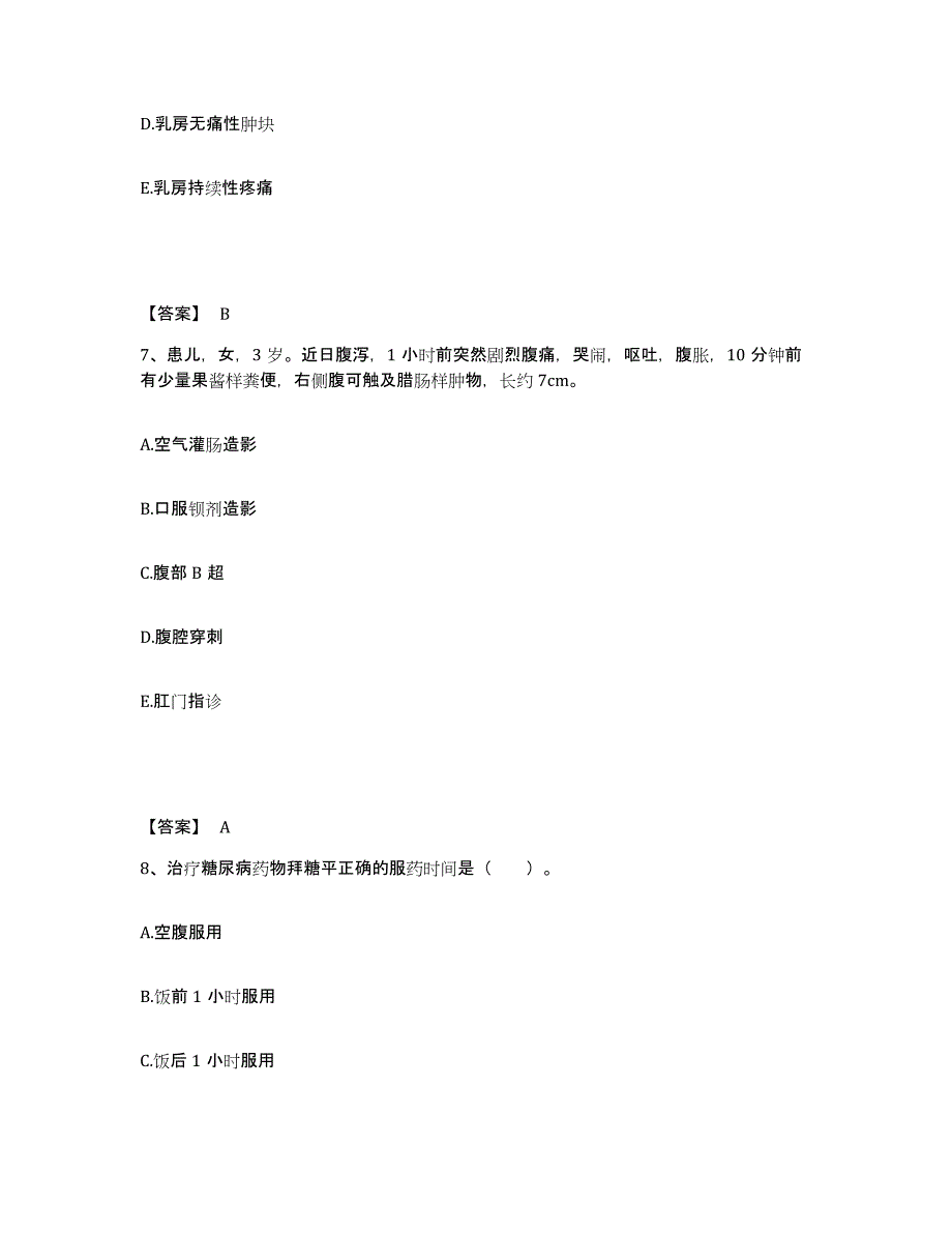 备考2025辽宁省沈阳市沈阳中捷人民友谊厂职工医院执业护士资格考试题库附答案（典型题）_第4页