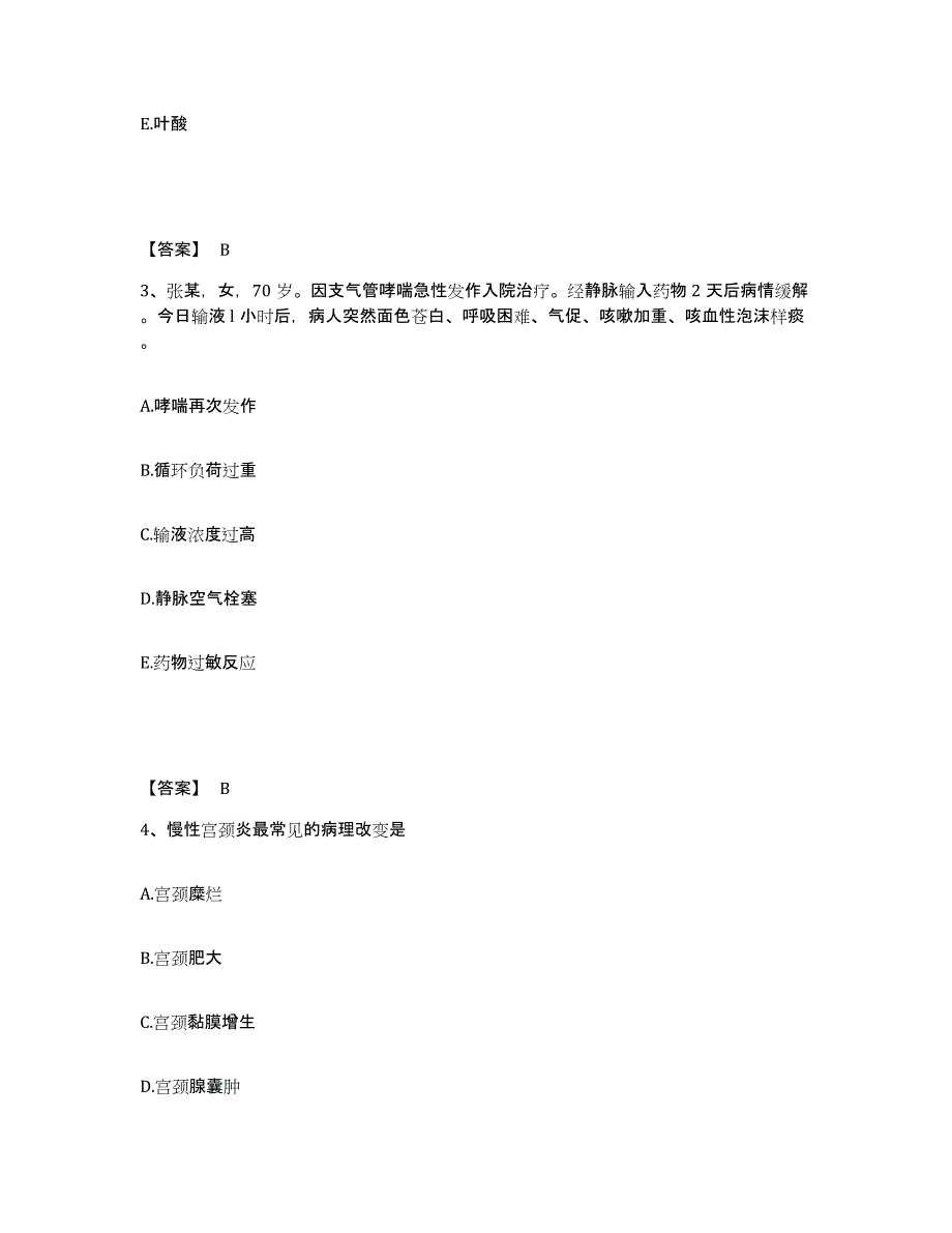 备考2025辽宁省葫芦岛市南票矿务局总医院执业护士资格考试模拟考试试卷B卷含答案_第2页