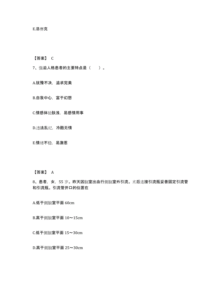 备考2025辽宁省葫芦岛市南票矿务局总医院执业护士资格考试模拟考试试卷B卷含答案_第4页