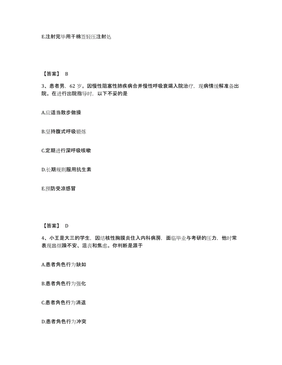 备考2025辽宁省葫芦岛市骨伤医院执业护士资格考试押题练习试卷A卷附答案_第2页