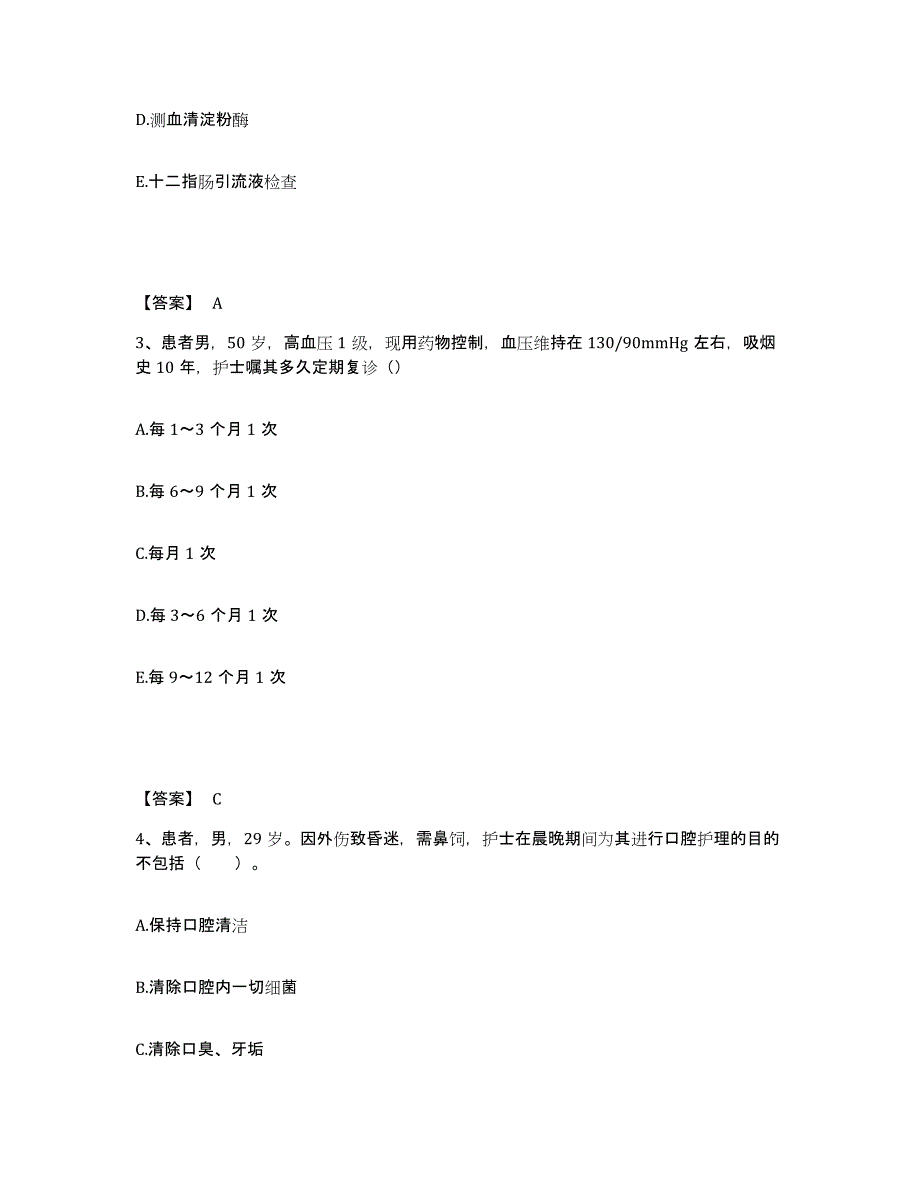 备考2025辽宁省铁岭市银州区医院执业护士资格考试过关检测试卷B卷附答案_第2页