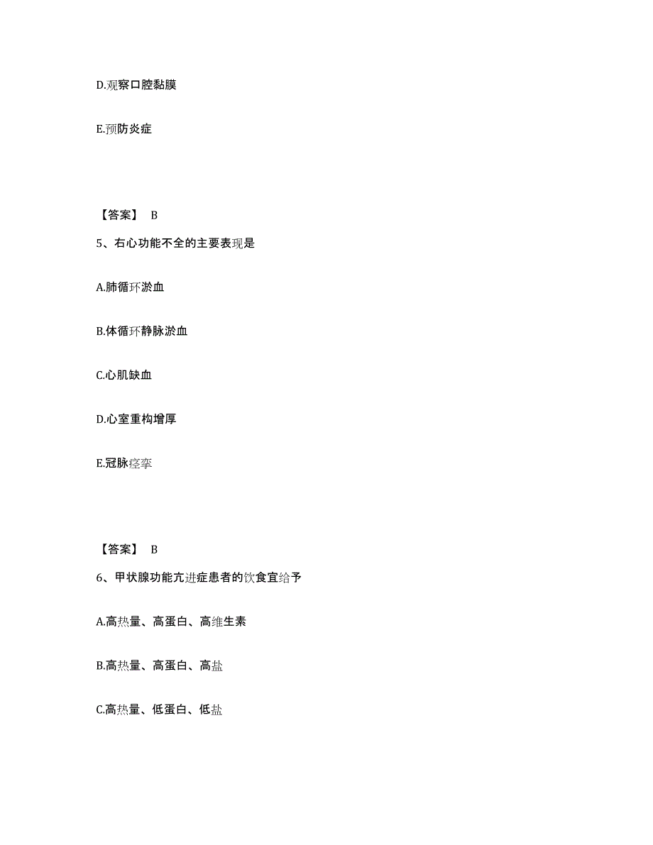 备考2025辽宁省铁岭市银州区医院执业护士资格考试过关检测试卷B卷附答案_第3页