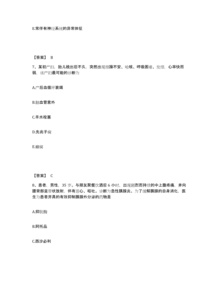 备考2025辽宁省盘锦市辽河化工集团职工医院执业护士资格考试押题练习试题B卷含答案_第4页