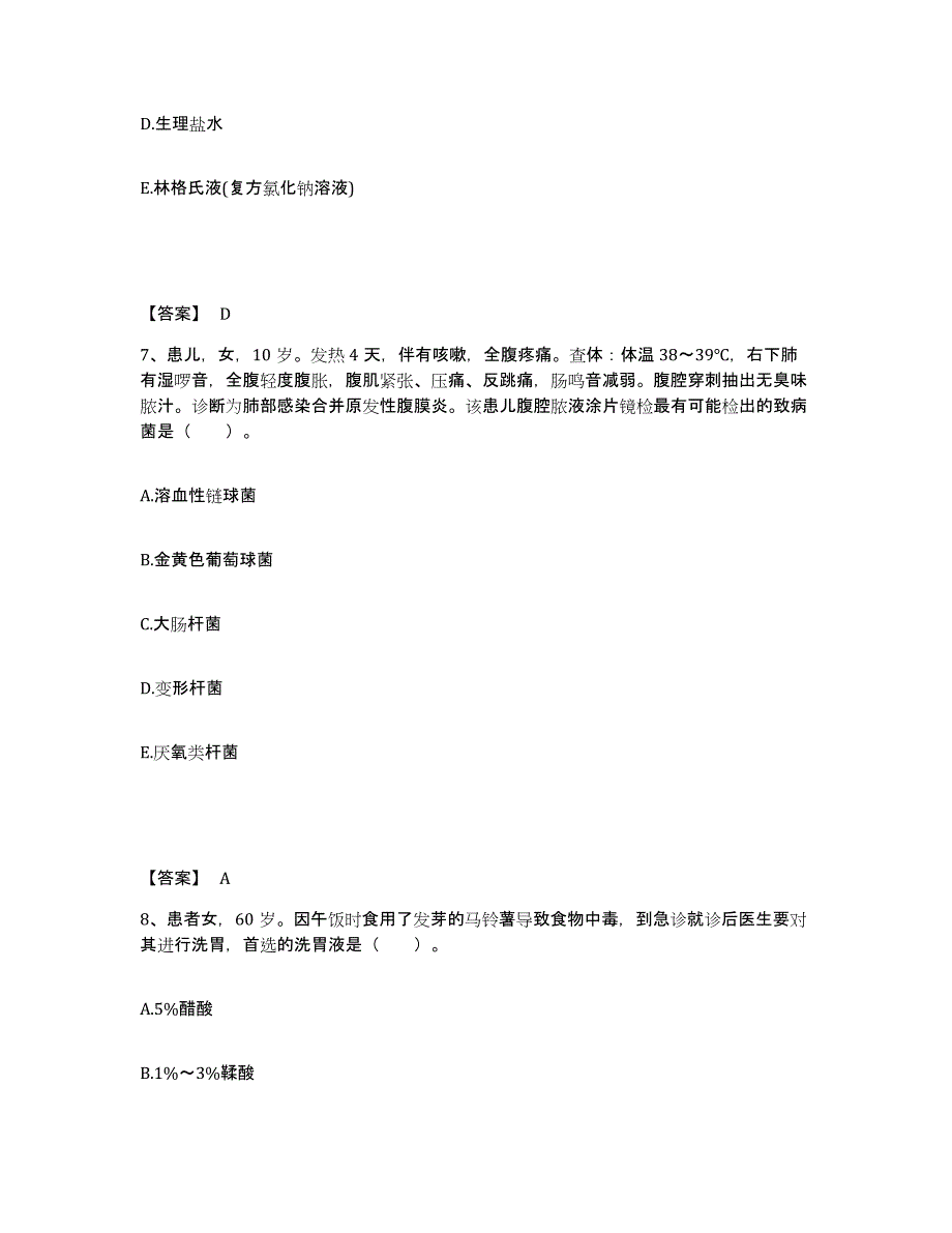 备考2025陕西省三原县肛肠医院执业护士资格考试能力检测试卷A卷附答案_第4页