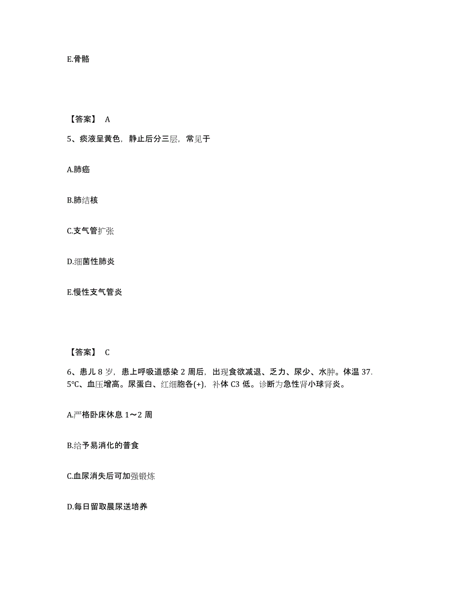 备考2025辽宁省鞍山市粮食局职工医院执业护士资格考试测试卷(含答案)_第3页