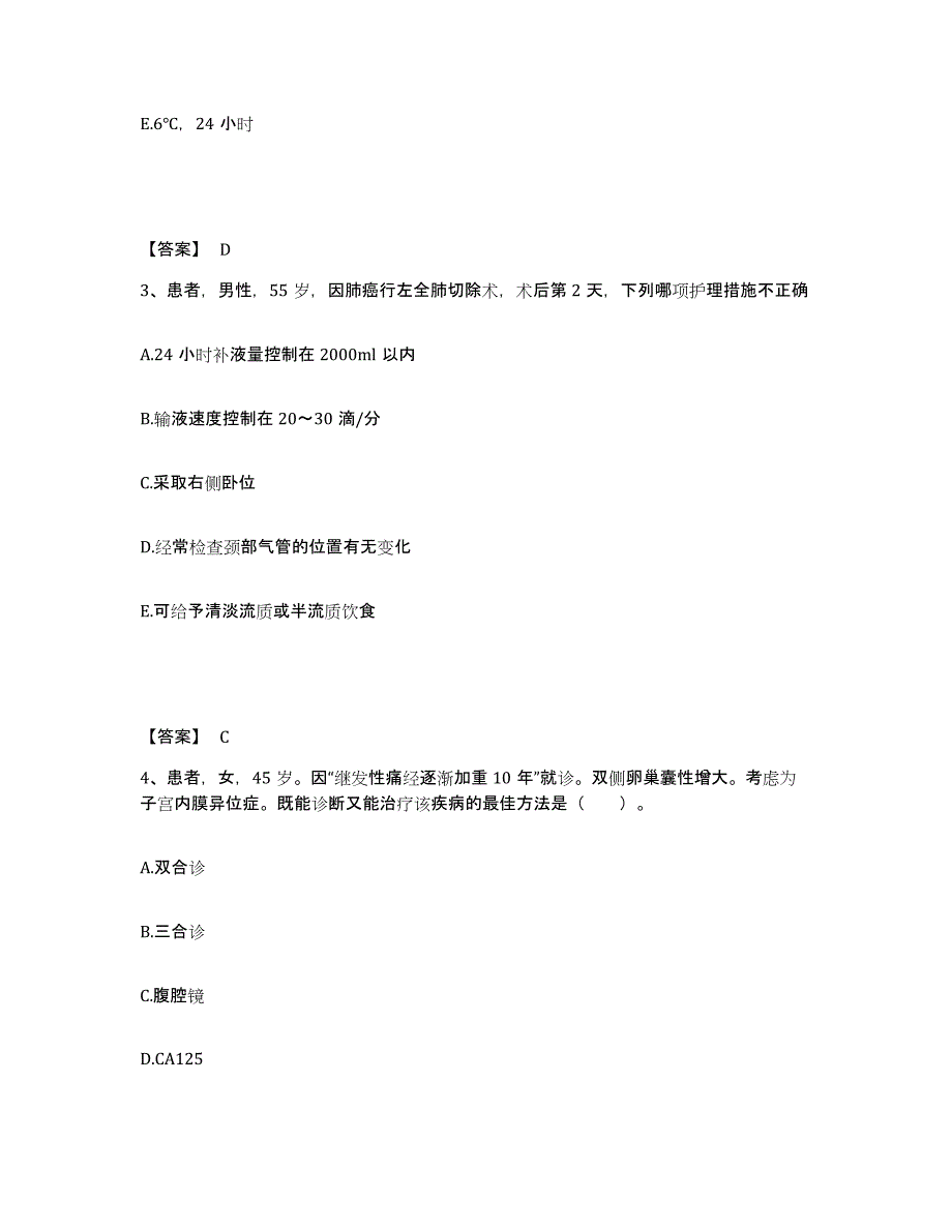 备考2025辽宁省葫芦岛市骨伤医院执业护士资格考试考前冲刺试卷A卷含答案_第2页