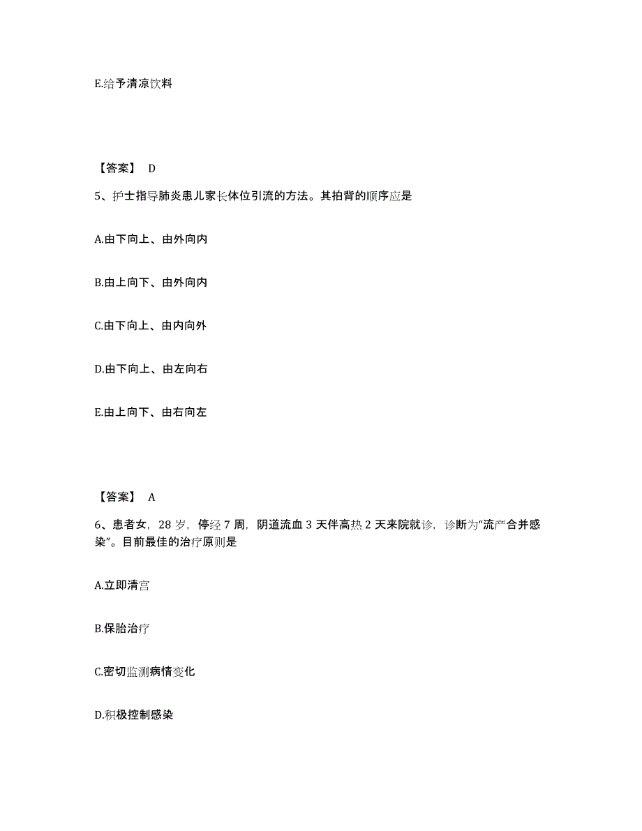 备考2025辽宁省营口市职工医院执业护士资格考试题库练习试卷A卷附答案_第3页