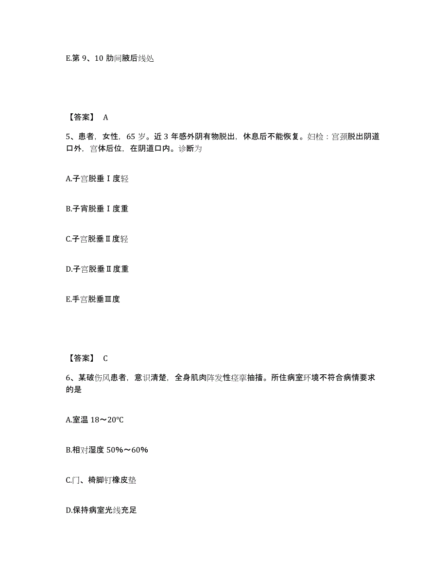 备考2025辽宁省营口市传染病院执业护士资格考试测试卷(含答案)_第3页