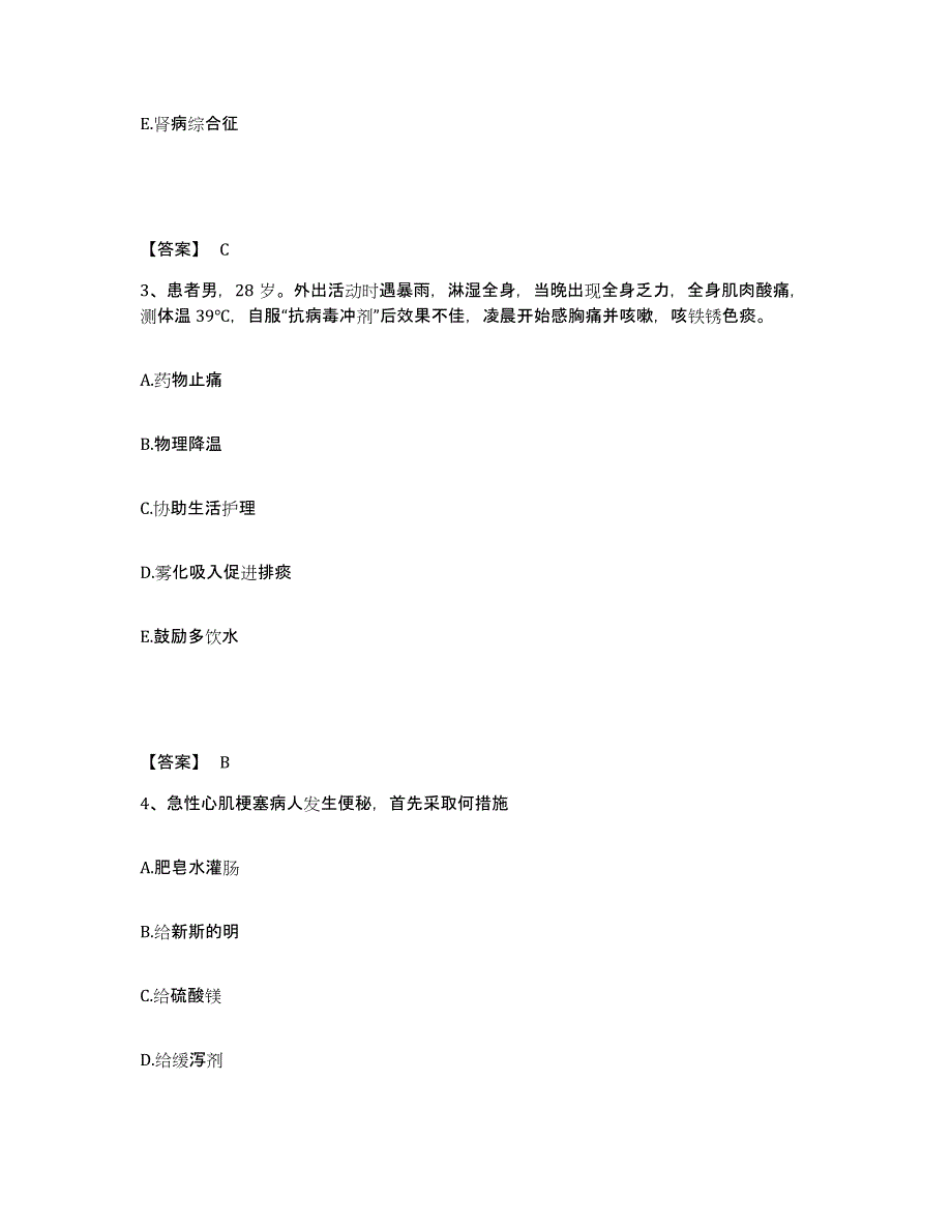 备考2025辽宁省本溪市本溪南芬钢铁公司矿山职工医院执业护士资格考试综合检测试卷B卷含答案_第2页