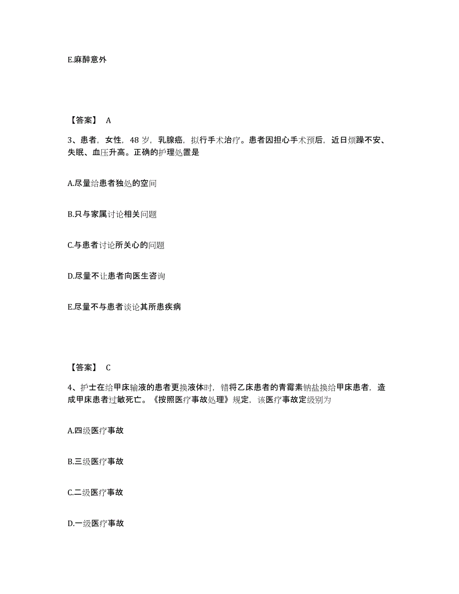 备考2025辽宁省盘锦市新工医院执业护士资格考试通关题库(附带答案)_第2页