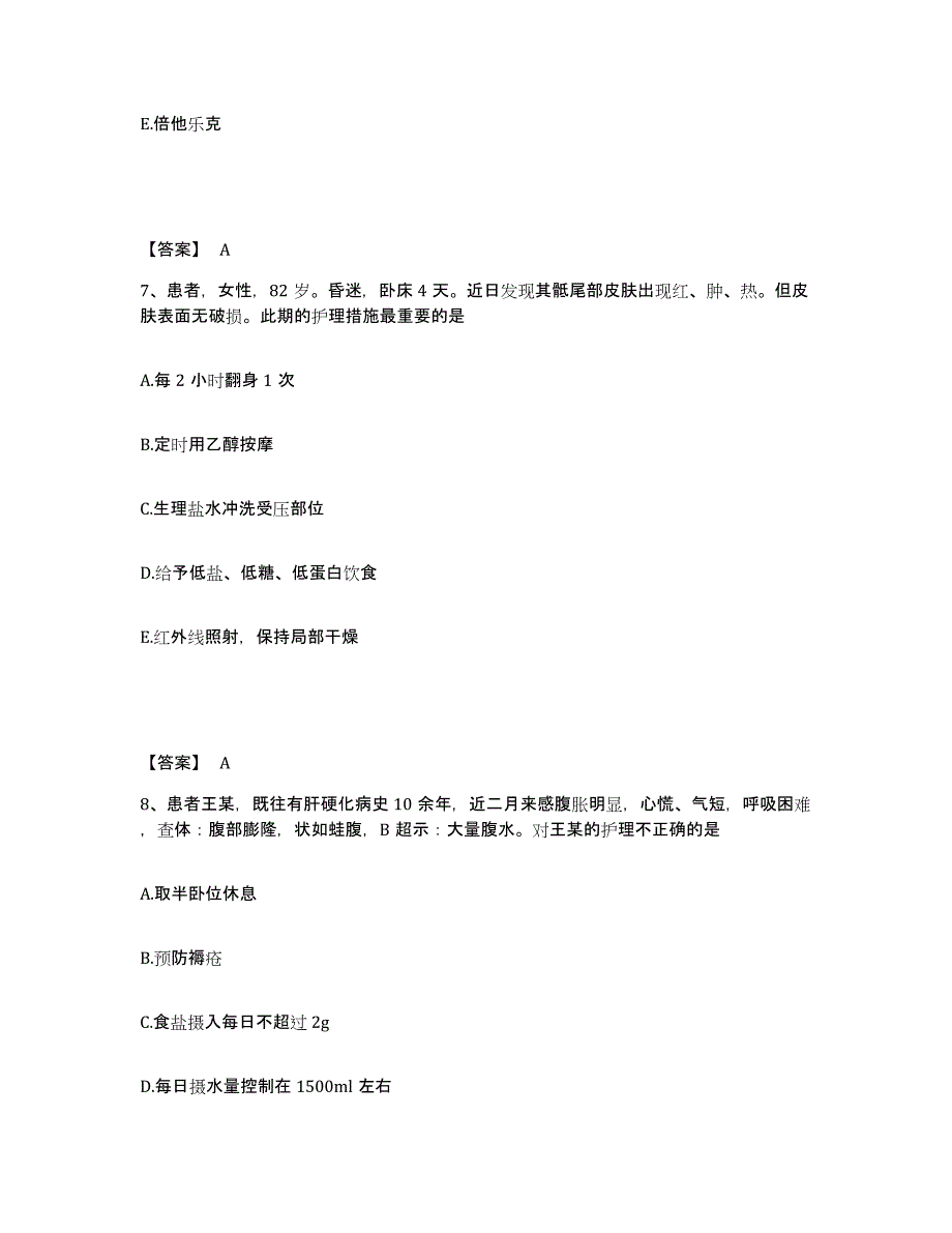 备考2025辽宁省沈阳市胸科医院执业护士资格考试练习题及答案_第4页